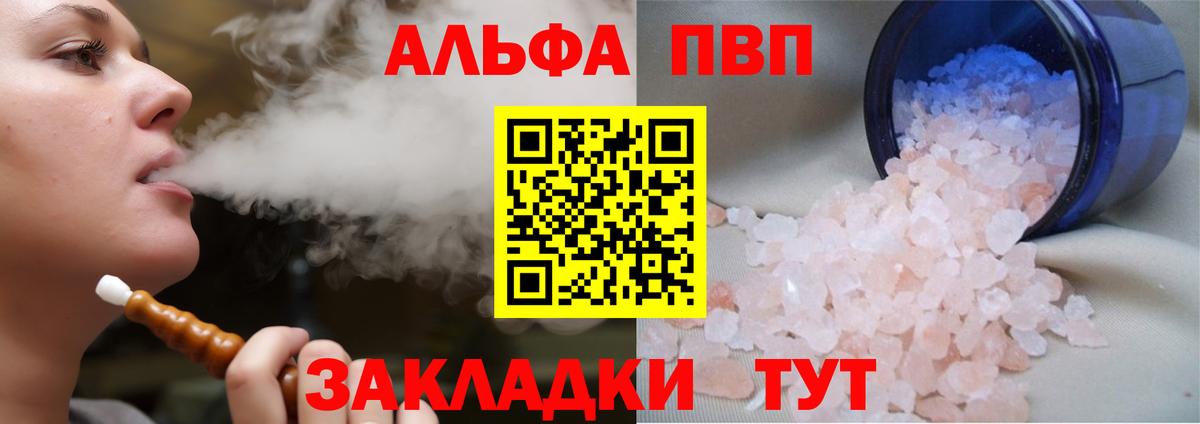 A PVP СК  Вход с VPN  Альфа ПВП мука  Краснотурьинск 