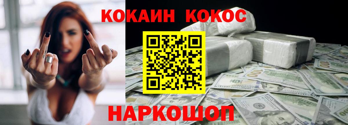 COCAIN  Вход с VPN  Краснотурьинск  Кокаин Перу  COCAIN 97% 