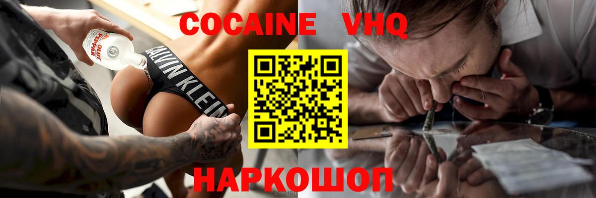 Cocaine Колумбийский Краснотурьинск