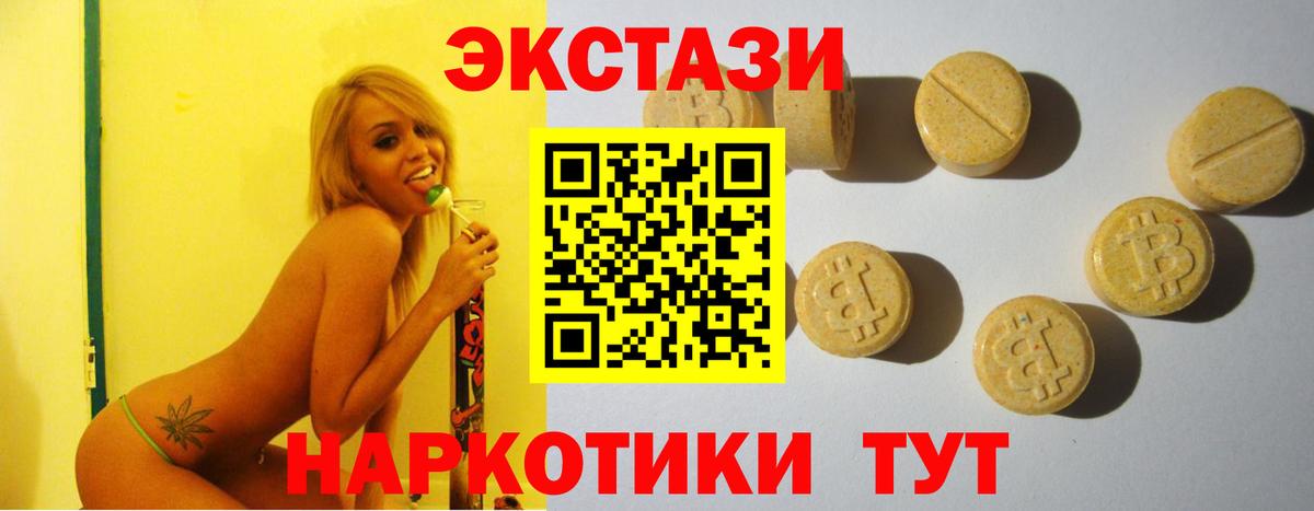 даркнет формула  Экстази 280 MDMA  МЕГА зеркало  Краснотурьинск  Вход с VPN  Ecstasy 