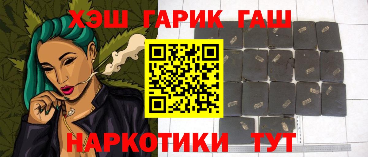 ГАШ убойный Краснотурьинск