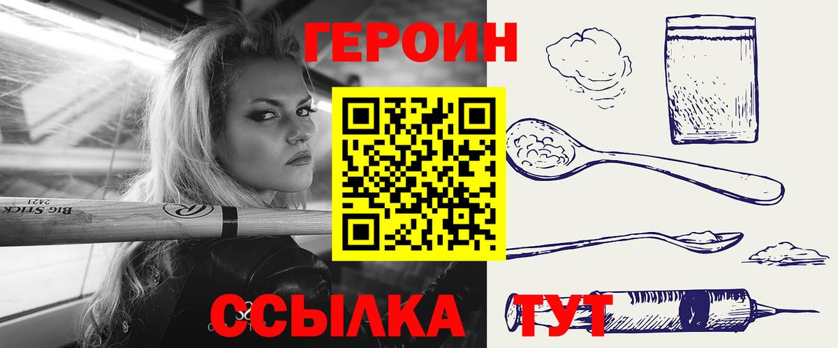 Героин VHQ Краснотурьинск