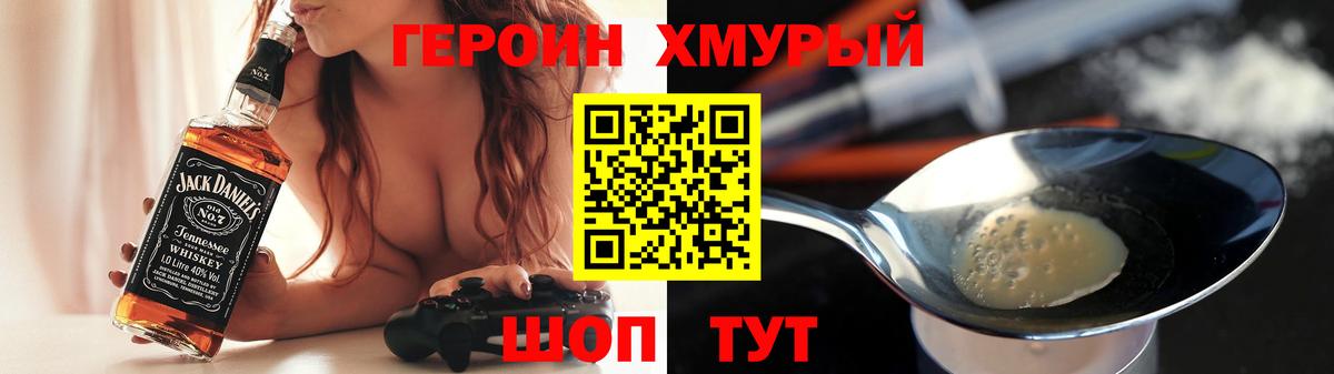 ГЕРОИН Heroin  Вход с VPN  Героин  Краснотурьинск 