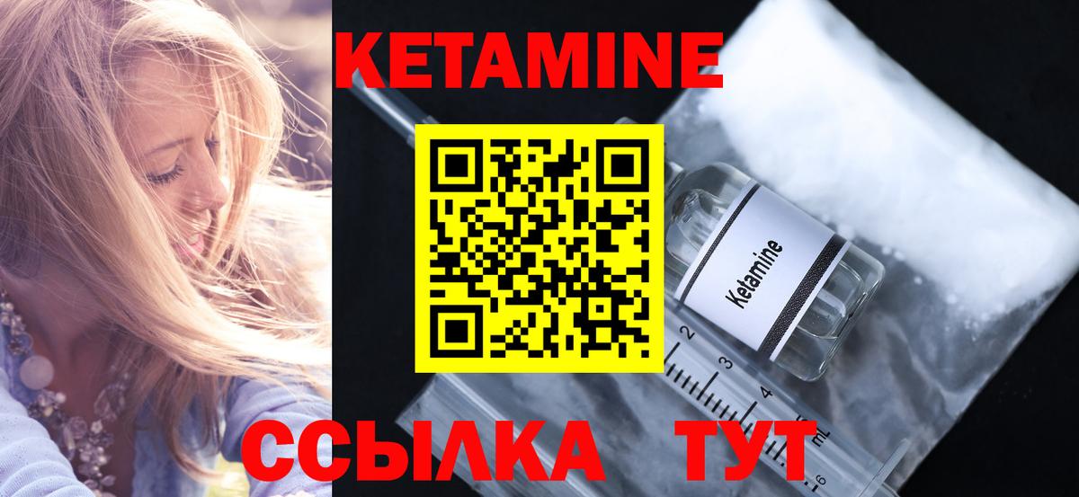 маркетплейс какой сайт  Вход с VPN  Краснотурьинск  КЕТАМИН VHQ 
