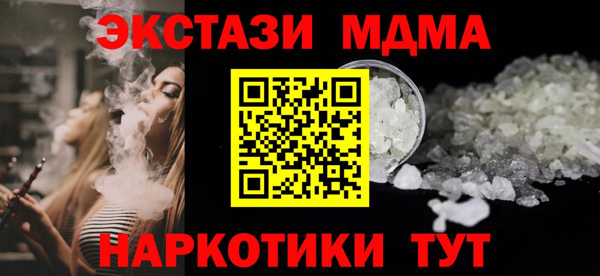 МДМА VHQ Краснотурьинск