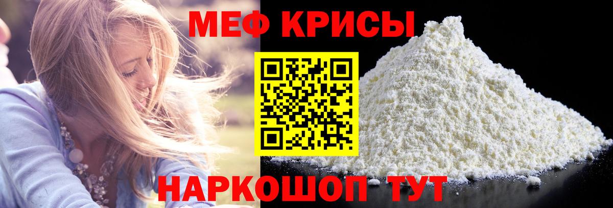 Меф мука Краснотурьинск