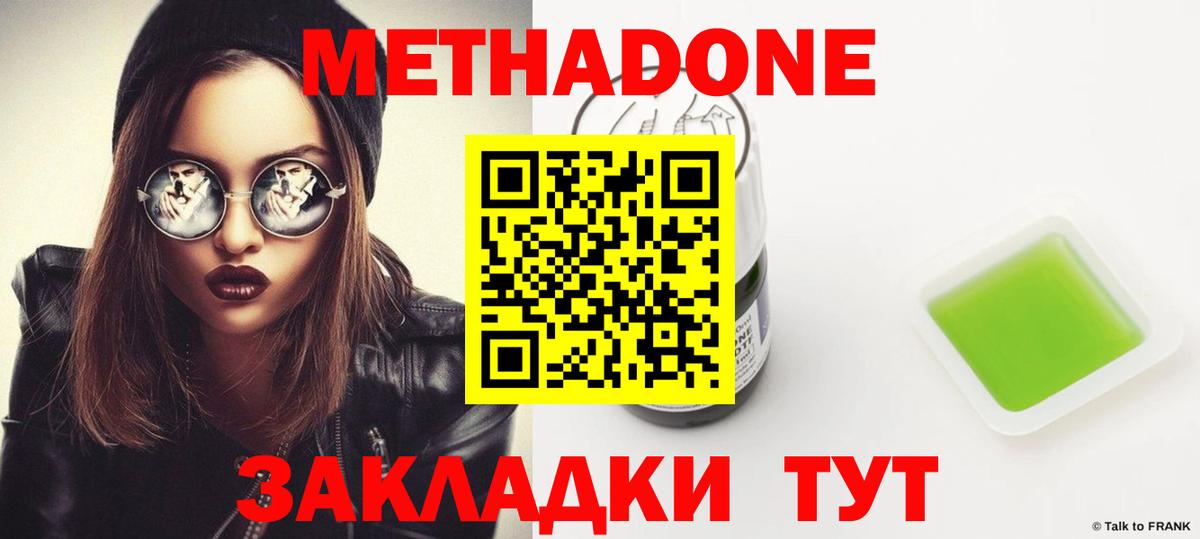 Метадон кристалл  МЕТАДОН VHQ  darknet как зайти  Краснотурьинск  Вход с VPN 
