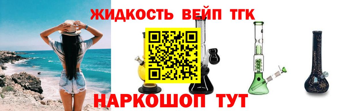 ТГК жижа Краснотурьинск